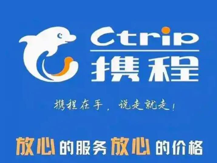 携程拿去花额度怎么提现